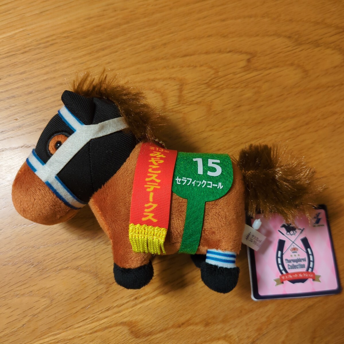 【新品未使用】非売品 サラブレッドコレクション マスコットボールチェーン22 セラフィックコール みやこステークス ぬいぐるみ 競(jìng)馬