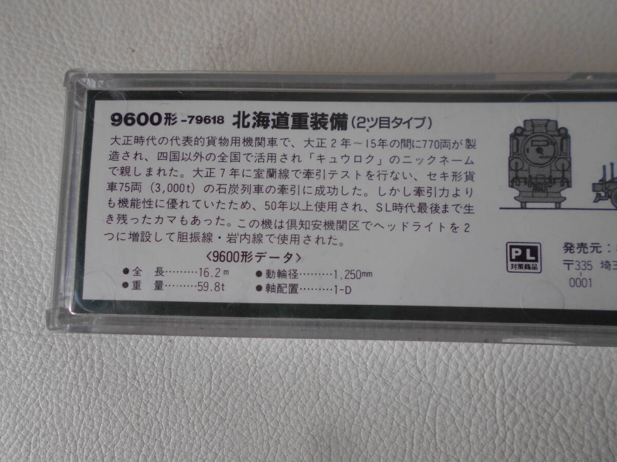 H / MICRO ACE マイクロエース A9708 9600形 79618 北海道重装備 2ツ目タイプ 9600 蒸気機関車 未使用自宅保管品_画像8