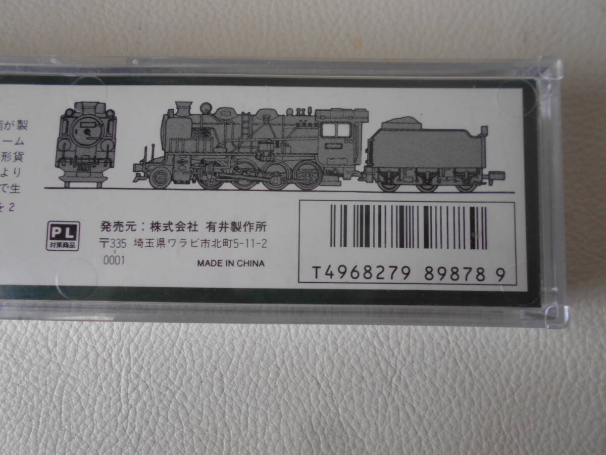 H / MICRO ACE マイクロエース A9708 9600形 79618 北海道重装備 2ツ目タイプ 9600 蒸気機関車 未使用自宅保管品_画像9