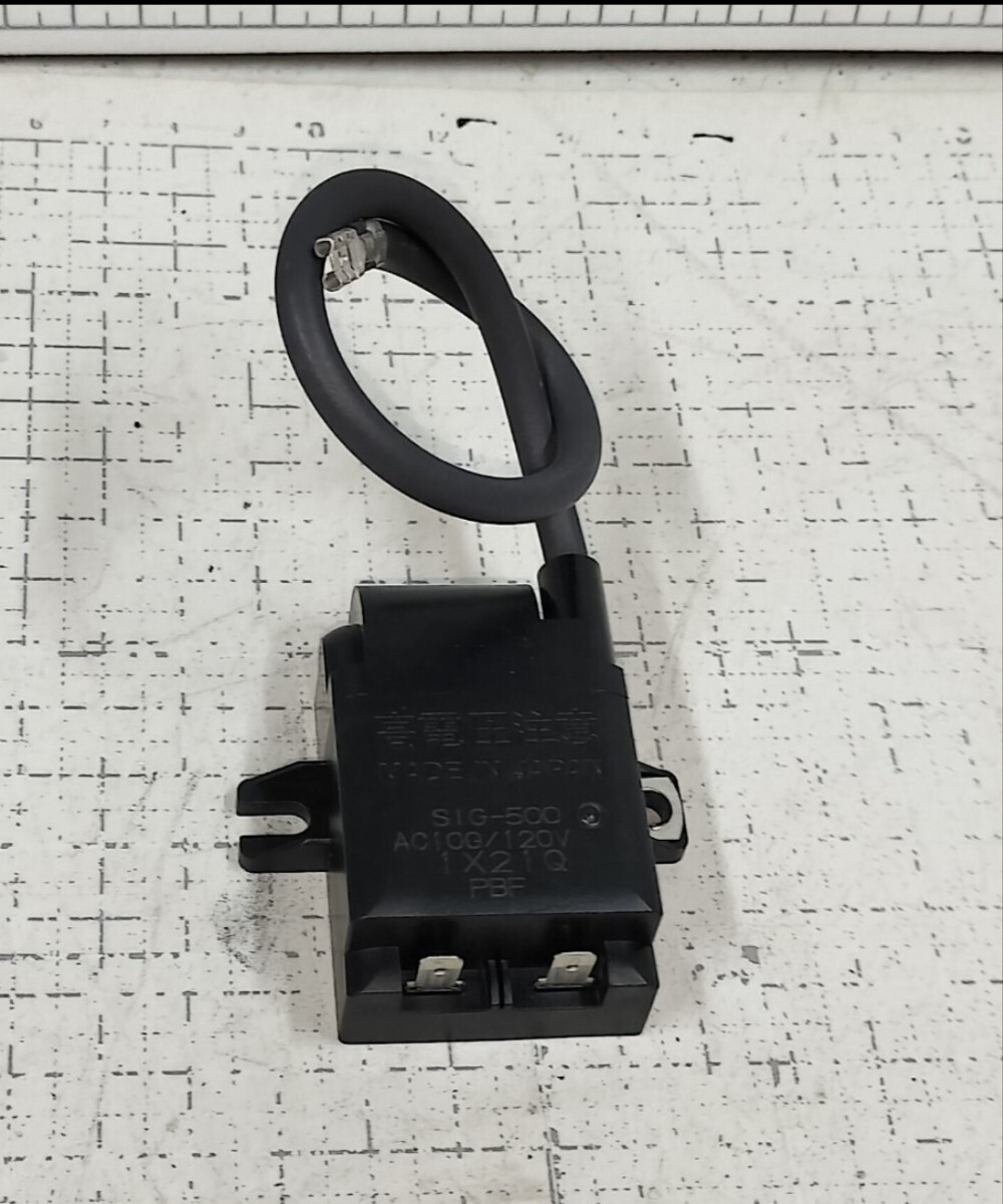 コロナ/FF式ファンヒーター/パーツ/部品/點(diǎn)火トランス/イグナイタ/SIG-500/中古部品