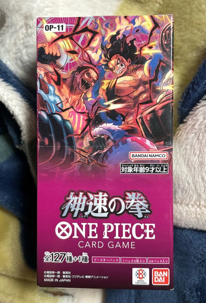 ONE PIECE ワンピースカードゲーム 神速の拳 1BOX分(24パック ONE PIECE ワンピースカードゲーム 神速の拳 1BOX分(24パック