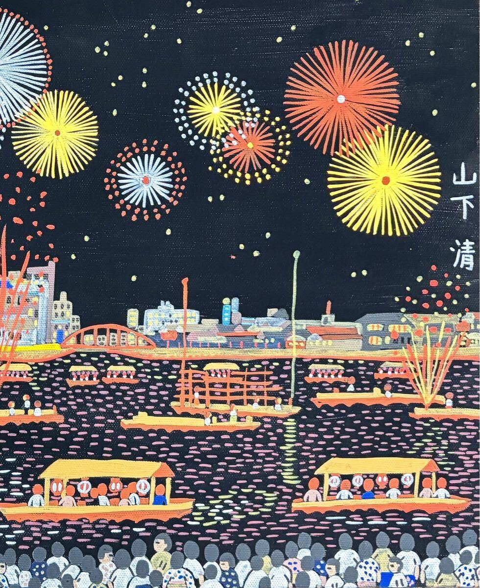 模写】F6号油彩画:山下清【両国の花火】豪華額縁:サイン:落款 模写】F6号油彩画:山下清【両国の花火】豪華額縁:サイン:落款