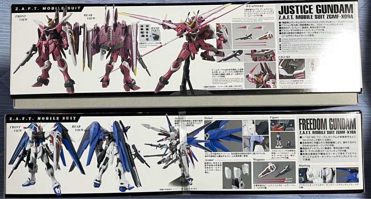 MG 機動戦士ガンダムSEED 1/100 フリーダムガンダム Ver.2.0 MG 機動戦士ガンダムSEED 1/100 フリーダムガンダム Ver.2.0