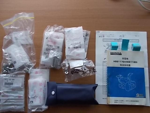  Hokkaido. person ограничение HONDA Honda снегоочиститель HSS1170i бесплатная доставка ( исключая отдаленные острова )