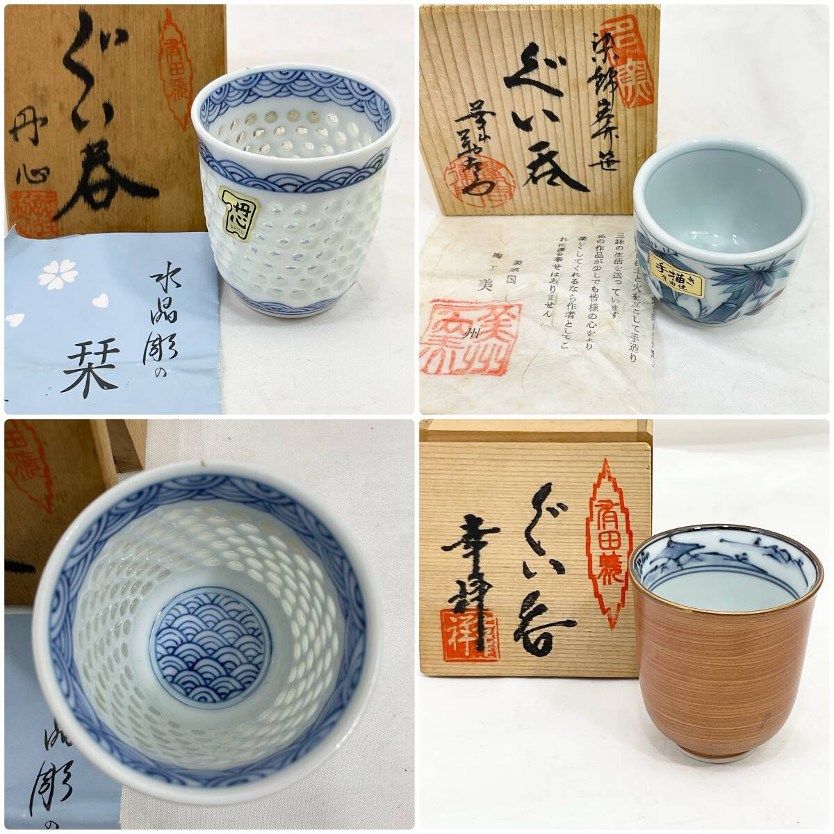 未使用】ぐい呑み お猪口 盃 9点 まとめ売り 飾り棚付 九谷焼 未使用】ぐい呑み お猪口 盃 9点 まとめ売り 飾り棚付 九谷焼
