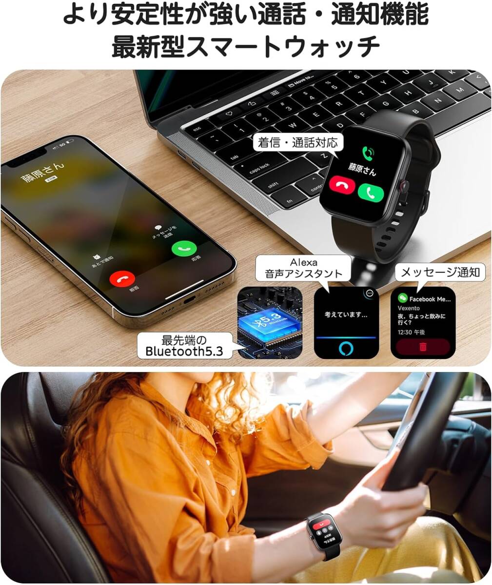 スマートウォッチ iphone対応 【2024革新登場 1.91"大画面】 Bluetooth5.3通話 Alexa対応 アンドロイド対応 100種運動モード IP68防水