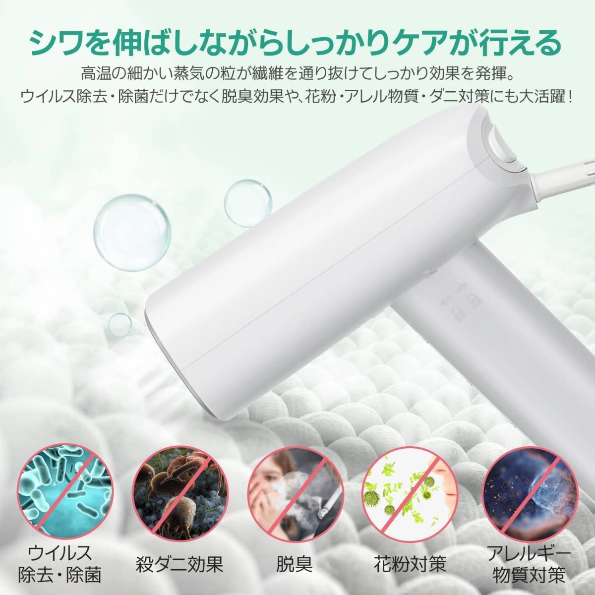 新品このスチームアイロンの特長である大量ジェットスチームを1分間に最大30g