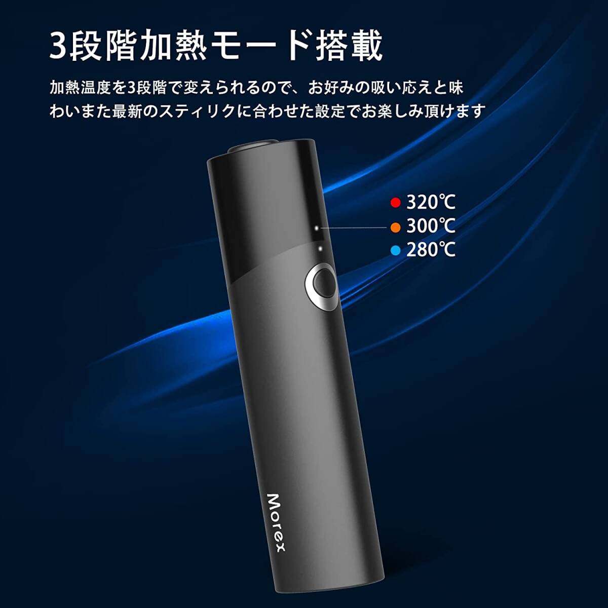 加熱式たばこ イルマ交換使用可能の互換機 Pluscig Morex 加熱式タバコ 最大30本続吸引 3500mah 誘導加熱 ブレー