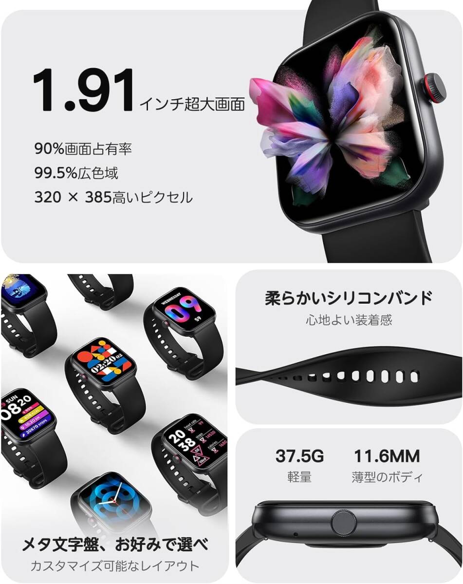 スマートウォッチ iphone対応 【2024革新登場 1.91"大画面】 Bluetooth5.3通話 Alexa対応 アンドロイド対応 100種運動モード IP68防水