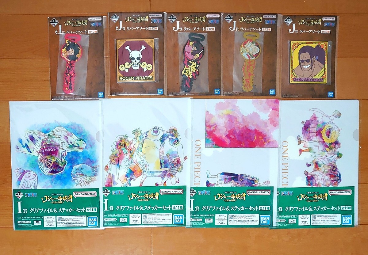 新品未開封】一番くじ ワンピース ロジャー海賊団 伝説の海賊 新品未開封】一番くじ ワンピース ロジャー海賊団 伝説の海賊