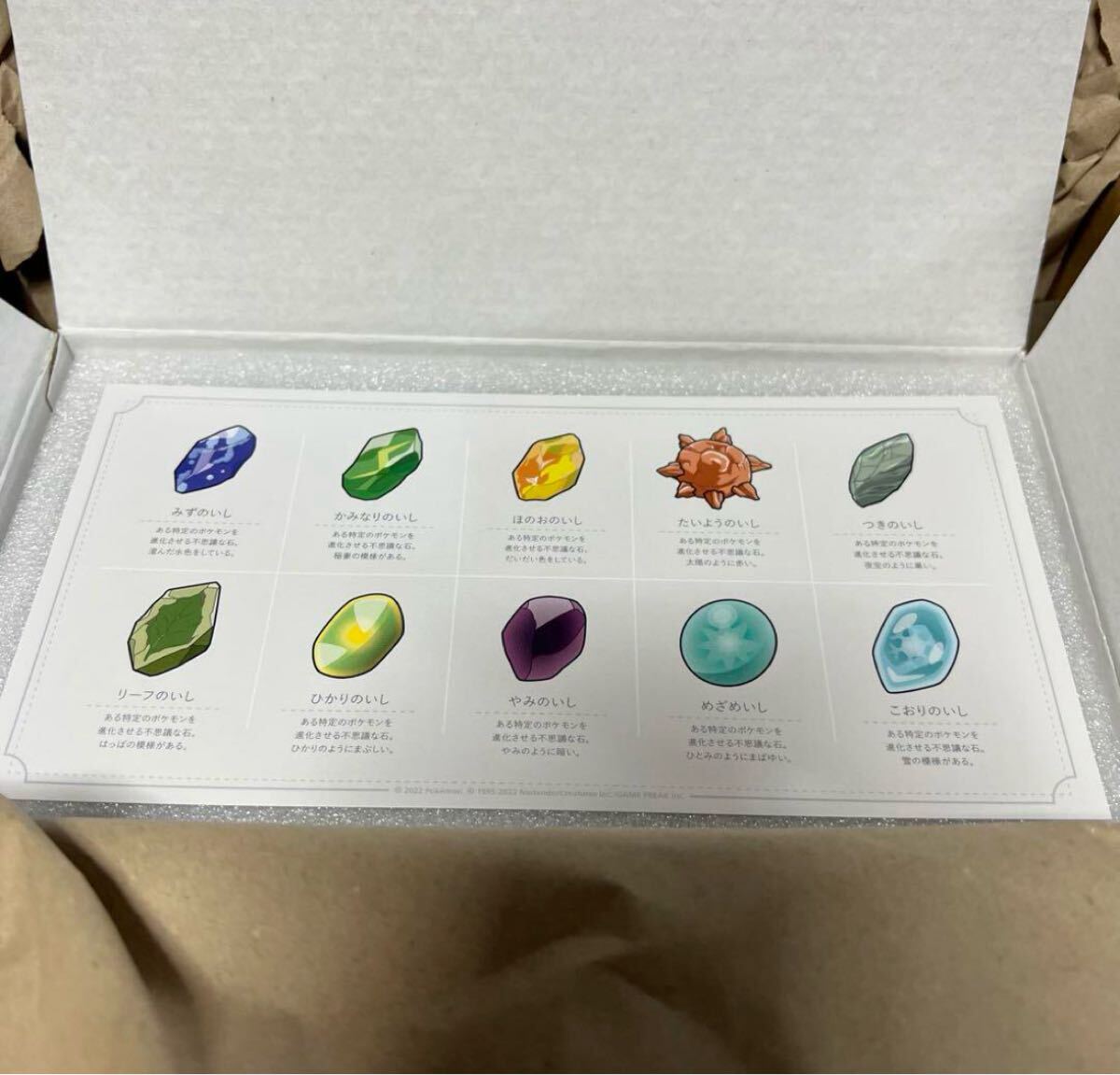 新品 希少】進化のいし ポケモン ミニ標本 しんかのいし 新品 希少】進化のいし ポケモン ミニ標本 しんかのいし