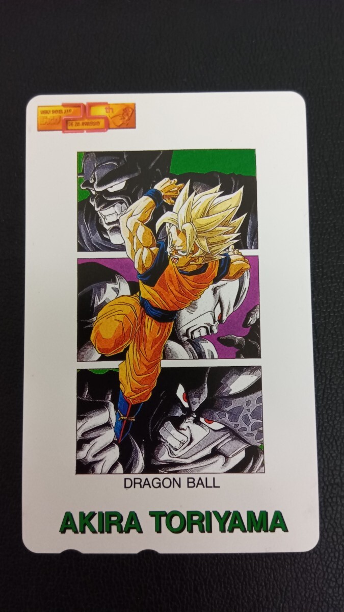ドラゴンボール DRAGON BALL 鳥山明 週刊少年ジャンプ25周年記念 ドラゴンボール DRAGON BALL 鳥山明 週刊少年ジャンプ25周年記念