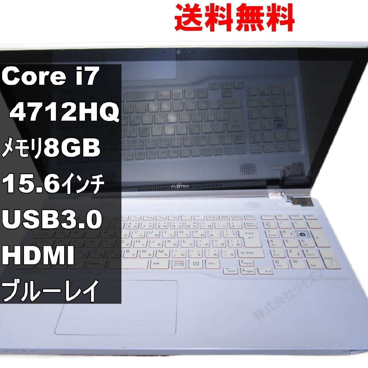 富士通 LIFEBOOK AH77/S　Core i7 4712HQ／ブルーレイ／電源投入可／USB3.0／HDMI [92187]