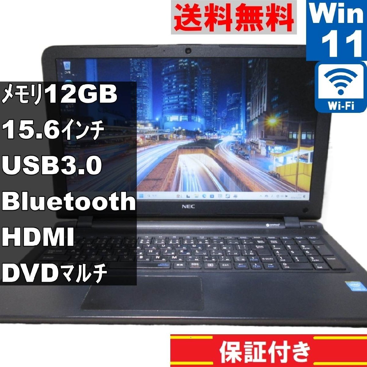 NEC VK20LF-S i3-5005U メモリ8GB SSD128 NEC LaVie VK20L/FW-S【大容量HDD搭載】 Core i3 5005U 12GB