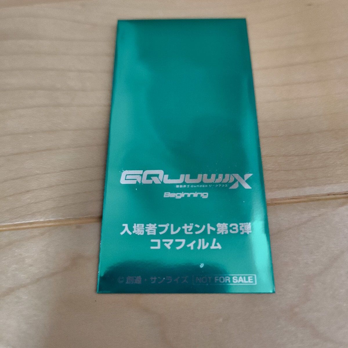 機動戦士ガンダム GQuuuuuuX第3弾 入場者プレゼント コマ 機動戦士ガンダム GQuuuuuuX第3弾 入場者プレゼント コマ