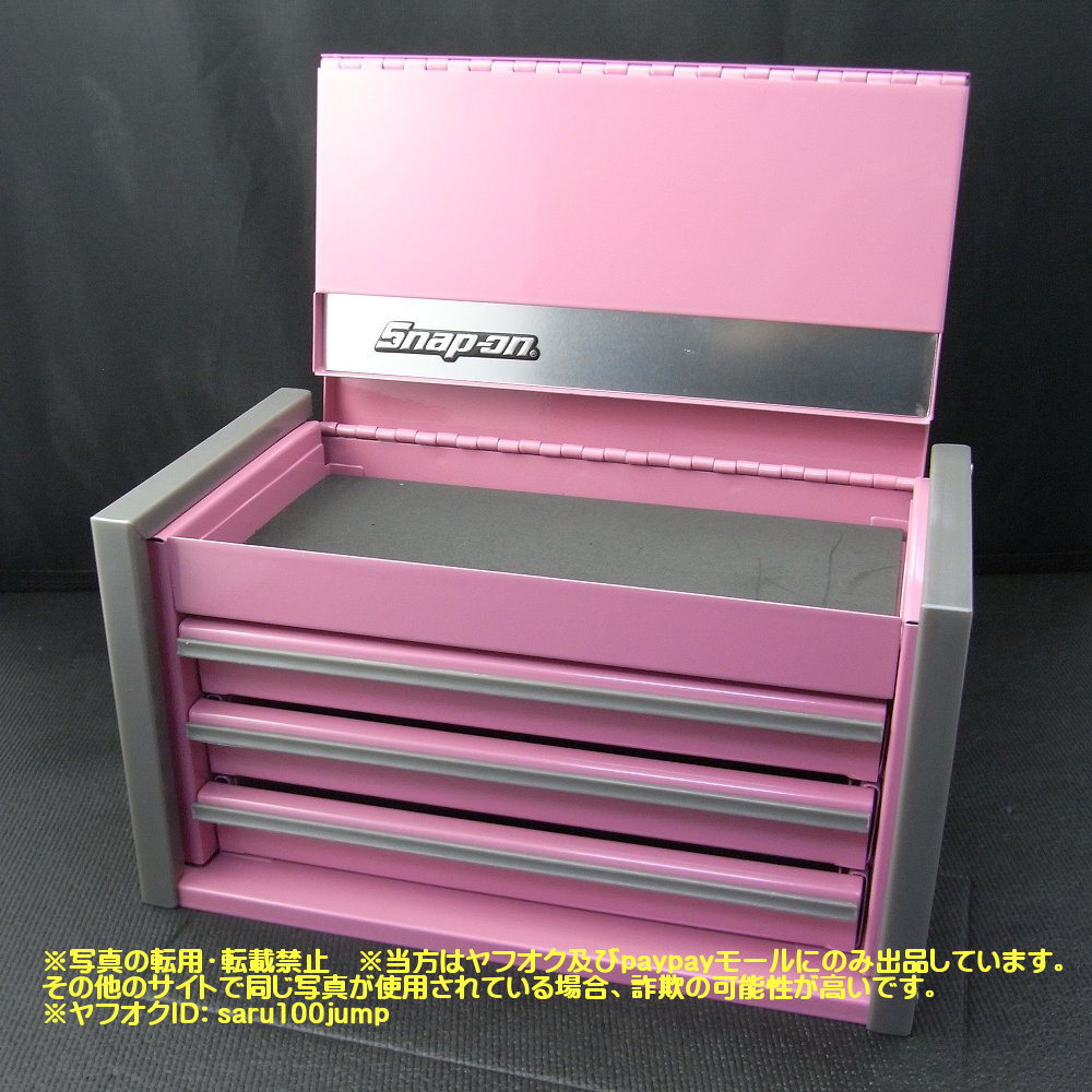 スナップオン　ミニチュアトップチェスト　ミニ工具箱　マイクロツールボックス　★ピンク★