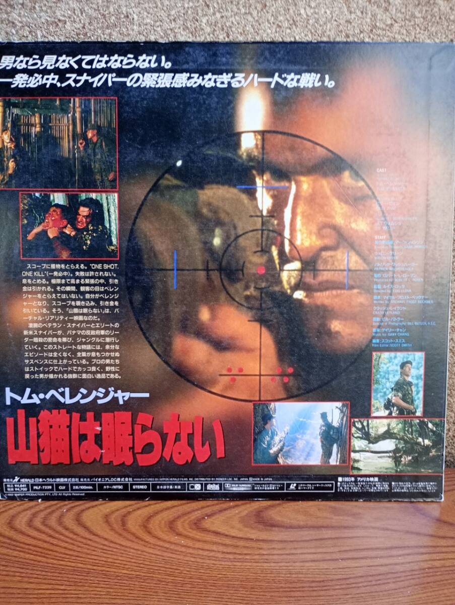 R7813 LD* лазерный диск гора кошка. .. нет Tom *. Ranger 