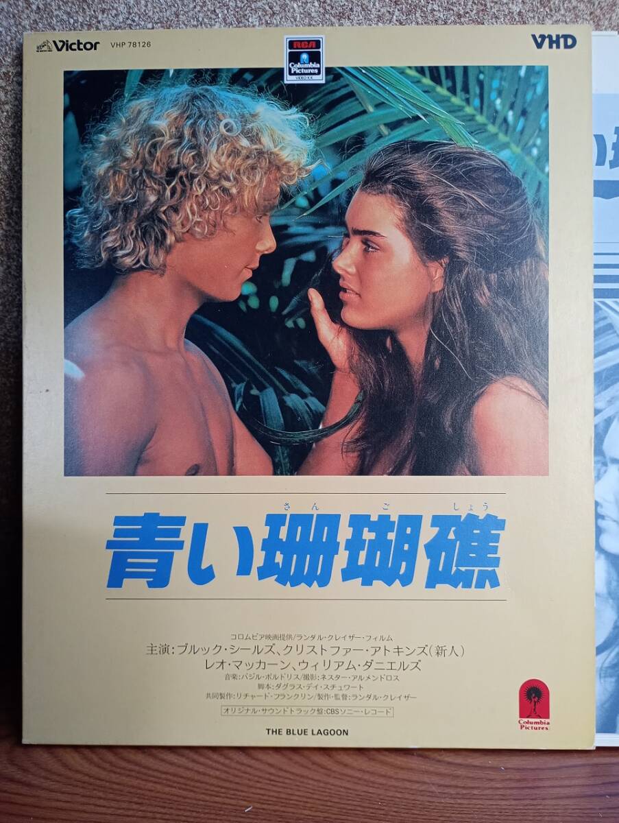 R7860 VHD* видео диск синий ... Brooke * наклейка z