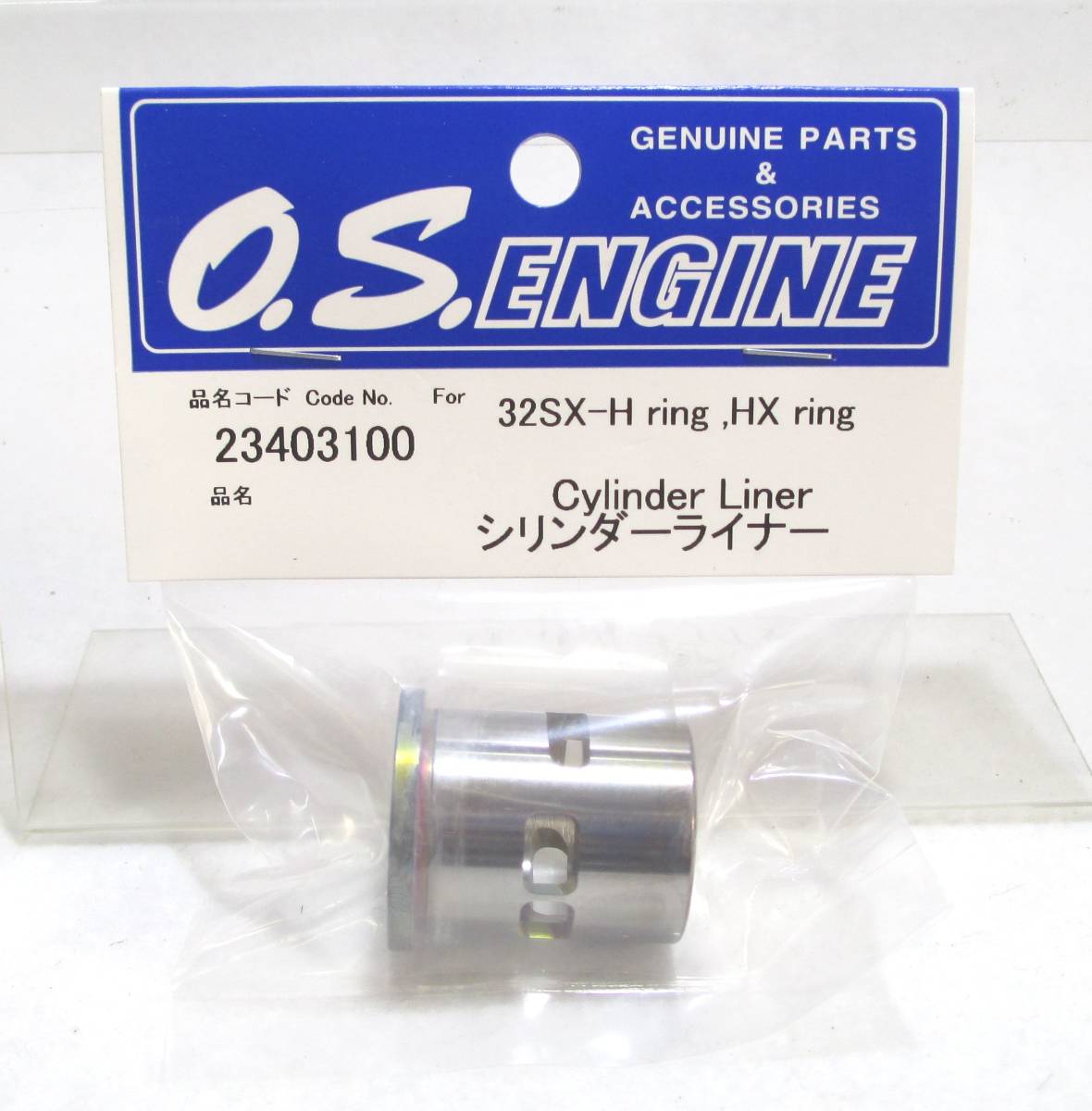 ☆OS 32SX-Hリング シリンダーライナー☆GP ヘリコプター エンジン 小川精機 グローエンジン オーバーホール DIY
