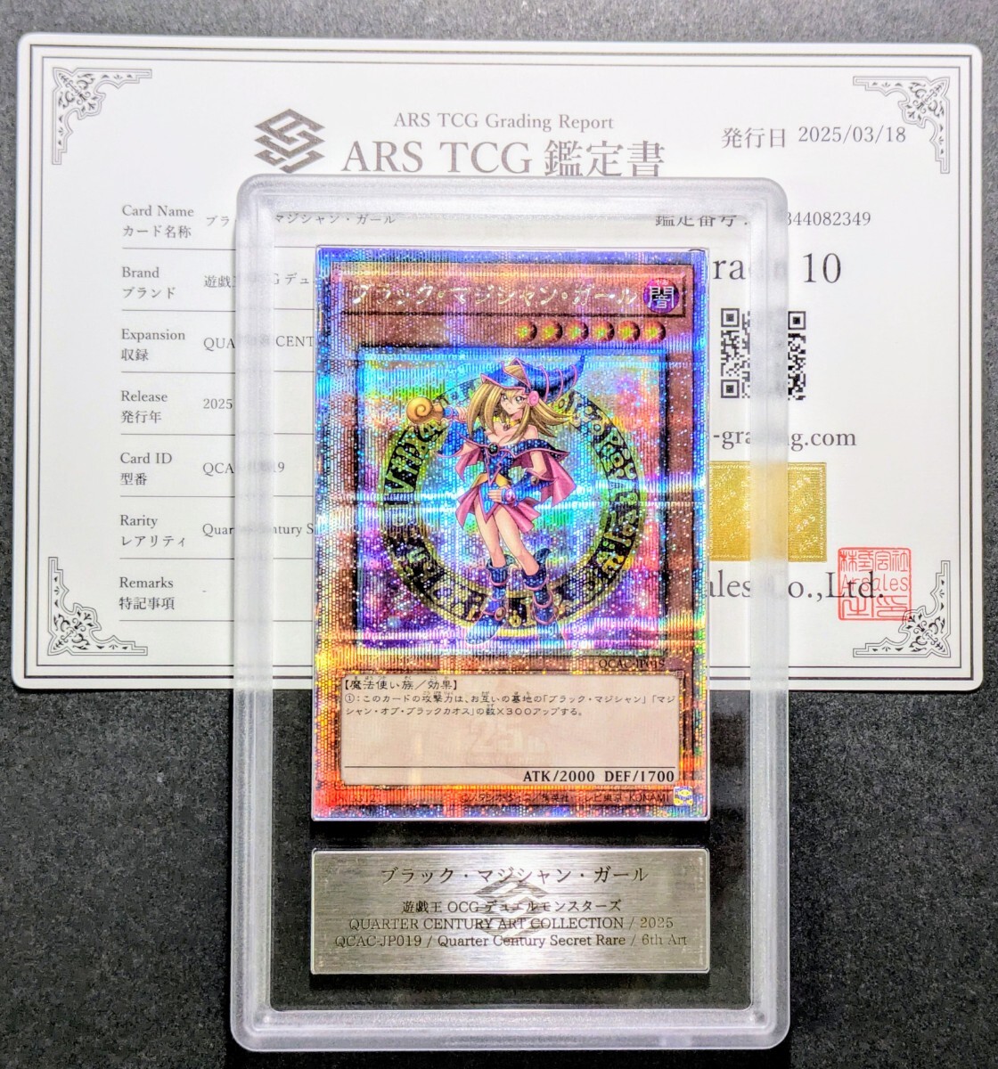 遊戯王 ブラック・マジシャン・ガール 絵違い クォーター 遊戯王 ブラック・マジシャン・ガール 絵違い クォーター