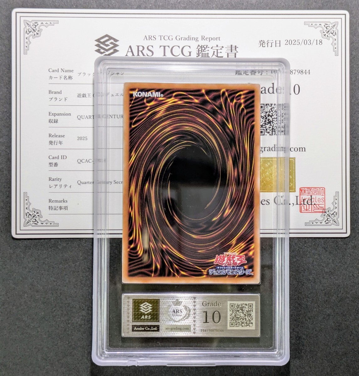 【2024春夏新作】 ARS鑑定10】 3th 25thシークレットレア ブラック・マジシャン 遊戯王OCG デュエルモンスターズ