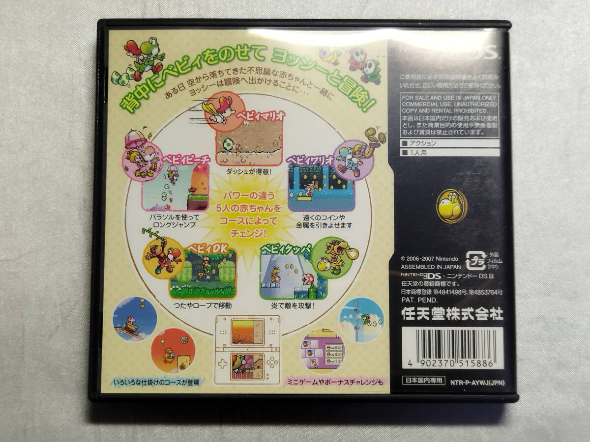 б/у товар Nintendo DS soft yosi- Islay ndoDS