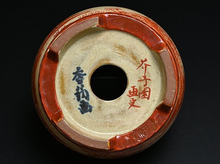 平安 香山 造 香翁画 赤絵 芥子図 丸鉢 箱付 y040209 】植木鉢 平安 香山 造 香翁画 赤絵 芥子図 丸鉢 箱付 y040209 】植木鉢