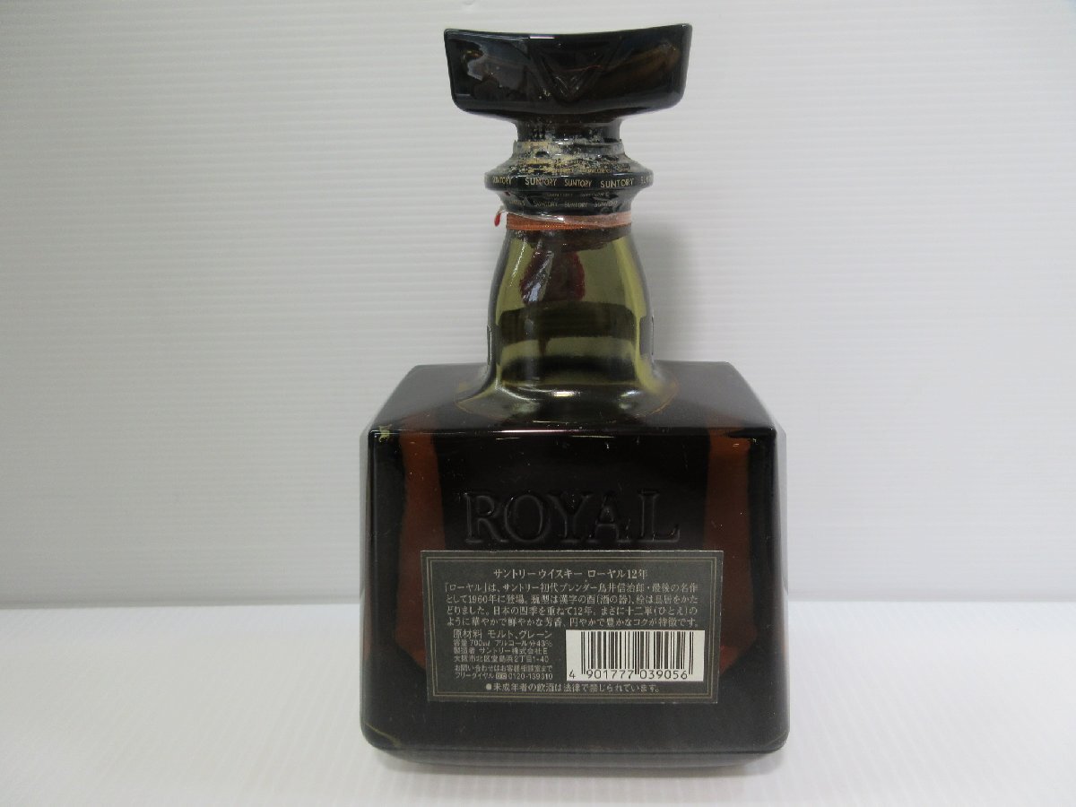 サントリー ローヤル 12年 黒ラベル SUNTORY WHISKY ROYAL 700ml サントリー ローヤル 12年 黒ラベル SUNTORY WHISKY ROYAL 700ml