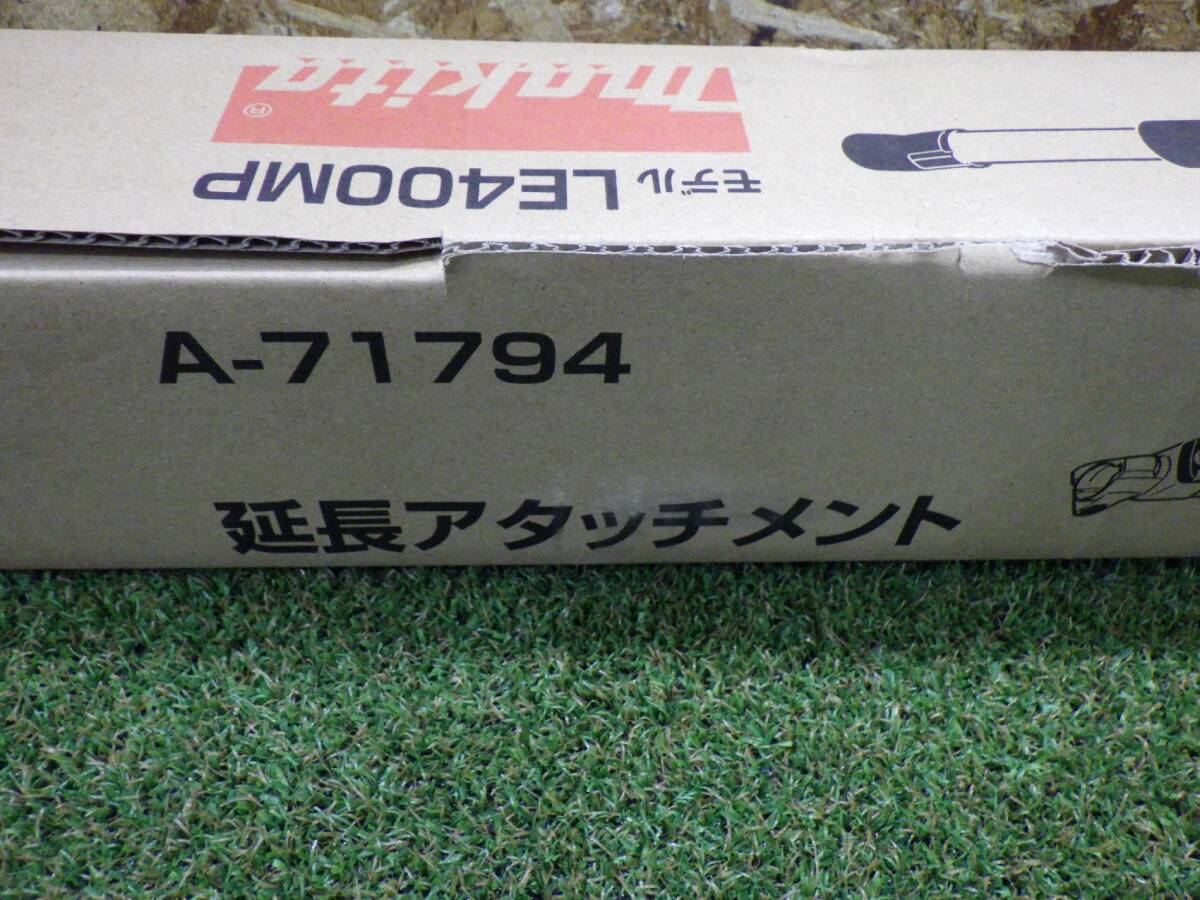  Makita удлинение Attachment LE400MP A-71794 вскрыть только не использовался товар 241110