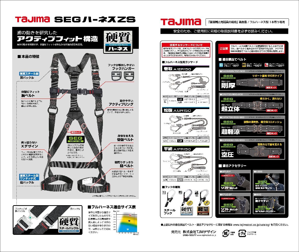 tajimatajima Harness ZS чёрный L AZSL-BK страховочный ремень полный Harness строительство строительство строительная площадка безопасность первый безопасность леса магазин . мелкие сколы от камней работа . работа большой . леса 