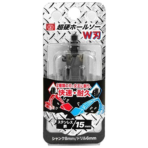 藤原産業 SK11 超硬ホールソー Ｗ刃 STH-15 鋼板 ステンレス 塩ビ FRP ボール盤 電気 ドリル 鉄 穴あけ 鉄工所 工場 板金 設備 替刃 15mm_画像2