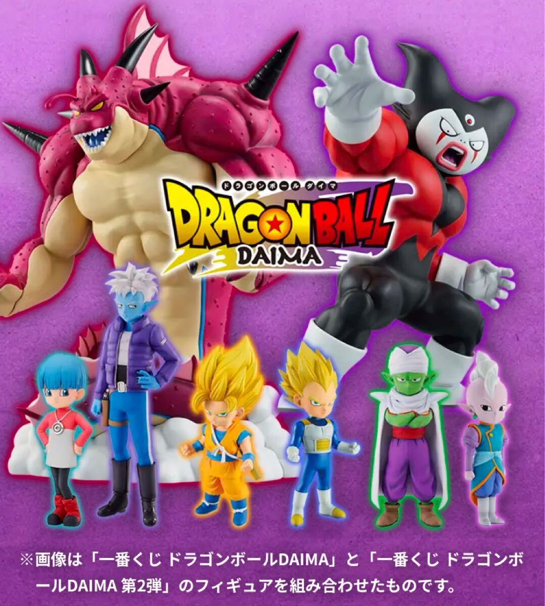 ドラゴンボールDAMA一番くじ2弾 フィギュアコンプリート 豪華 ドラゴンボールDAMA一番くじ2弾 フィギュアコンプリート 豪華