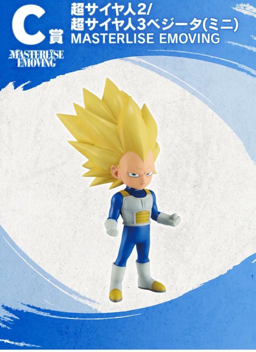 ドラゴンボールDAMA一番くじ2弾 フィギュアコンプリート 豪華 ドラゴンボールDAMA一番くじ2弾 フィギュアコンプリート 豪華