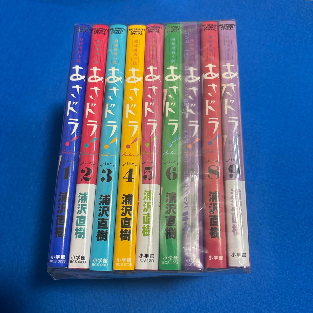 漫画家 浦沢直樹 直筆サイン イラスト入り マンガ あさドラ 漫画家 浦沢直樹 直筆サイン イラスト入り マンガ あさドラ