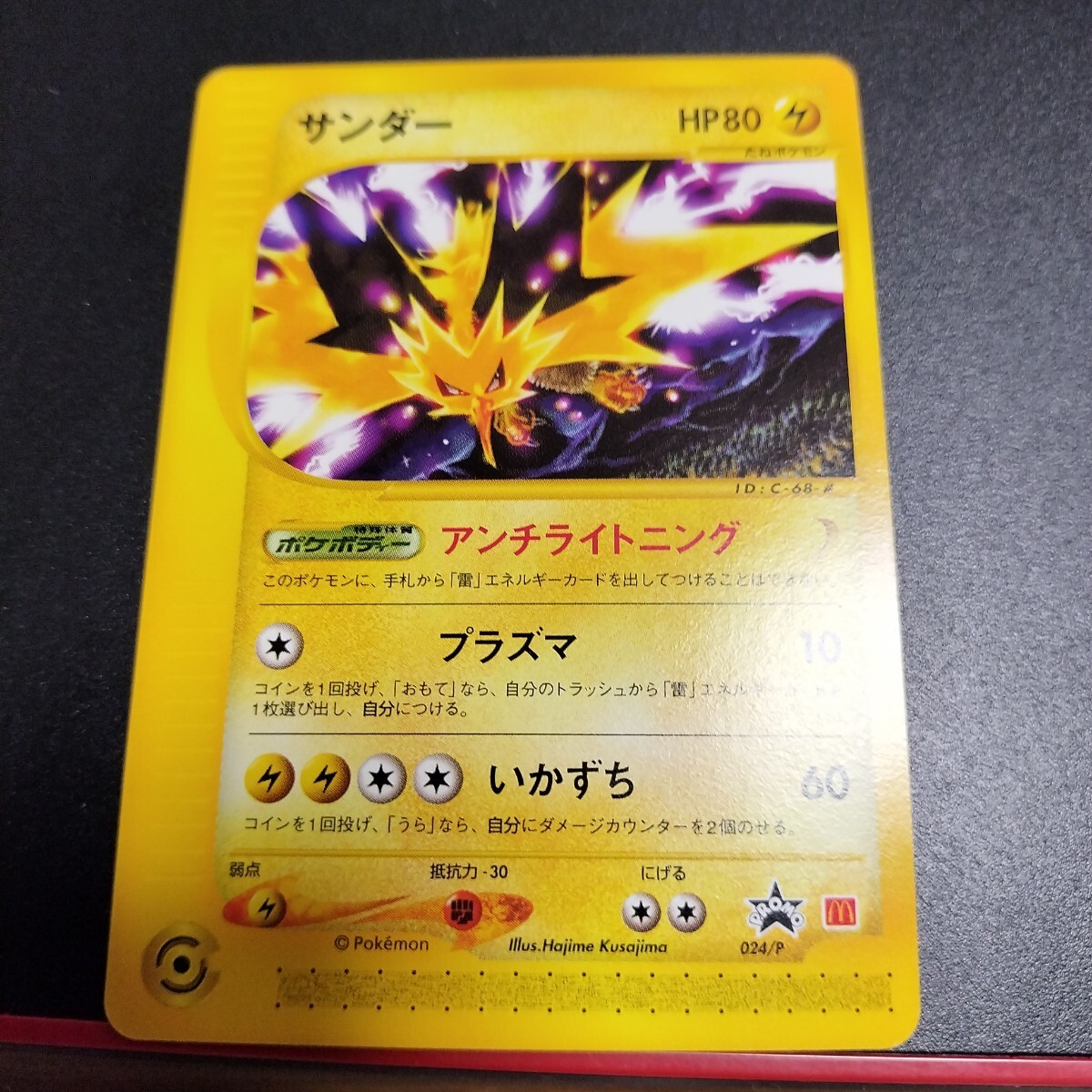 2025年最新】Yahoo!オークション -ポケモンカードe プロモ 2025年最新】Yahoo!オークション -ポケモンカードe プロモ