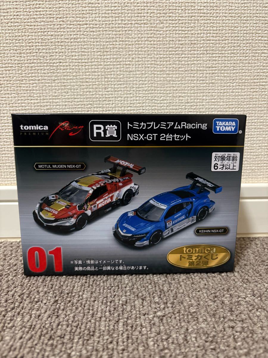 トミカくじ R賞 トミカプレミアムRacing NSX GT 2台セット T賞