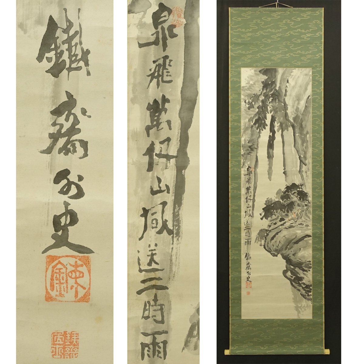 真作】喜聞◇『富岡鉄斎 山水画 漢詩文賛』 1幅 古筆 古文書 真作】喜聞◇『富岡鉄斎 山水画 漢詩文賛』 1幅 古筆 古文書