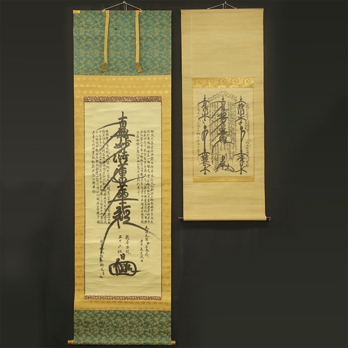真作】喜聞◇『立本寺 御本尊(日皐上人・日伸上人) 南無妙法蓮華 真作】喜聞◇『立本寺 御本尊(日皐上人・日伸上人) 南無妙法蓮華
