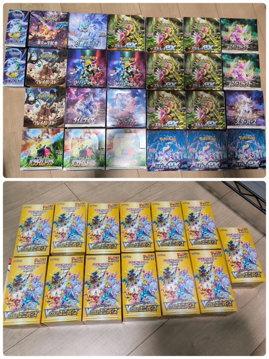 ポケカシュリンク付きBoxまとめ売り※2/15で売れなかったら出品停止