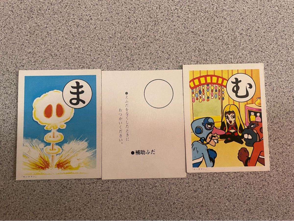昭和レトロ かるた ゼンダマン タイムボカンシリーズ 希少 当時 昭和レトロ かるた ゼンダマン タイムボカンシリーズ 希少 当時