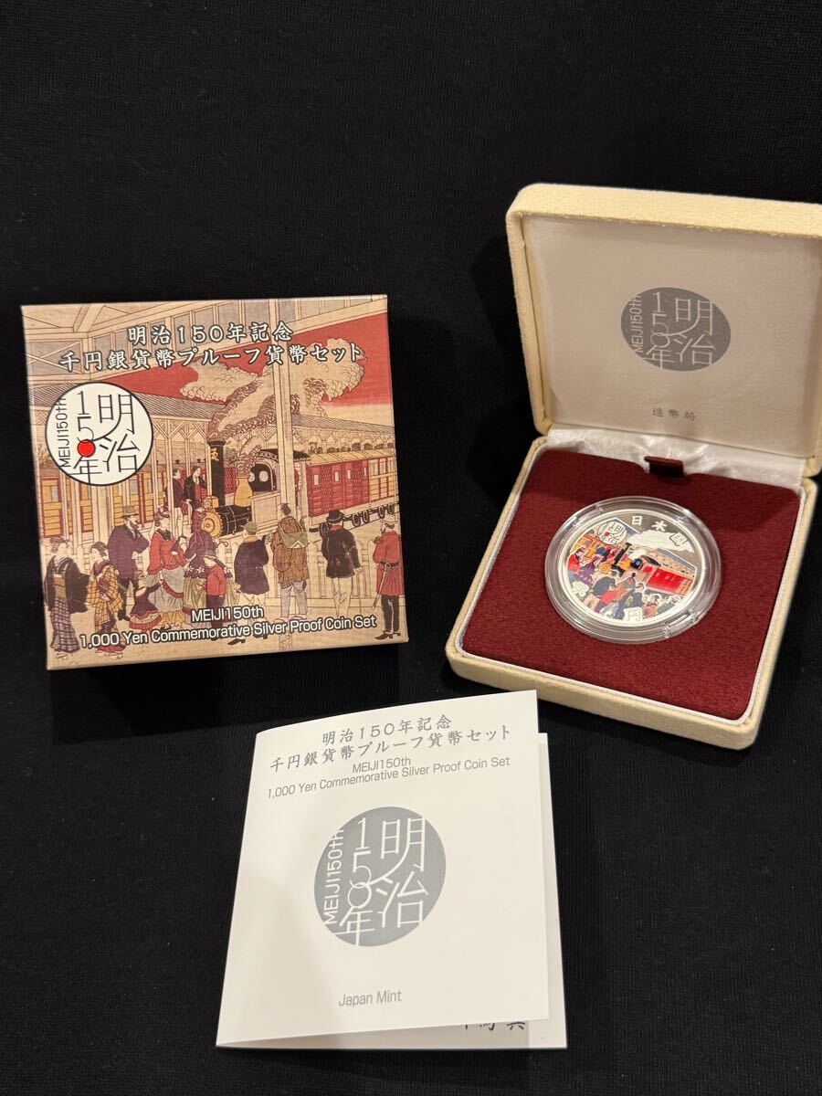 正規品 楽天市場】05-57 明治150年記念千円銀貨幣プルーフ貨幣 正規品 楽天市場】05-57 明治150年記念千円銀貨幣プルーフ貨幣