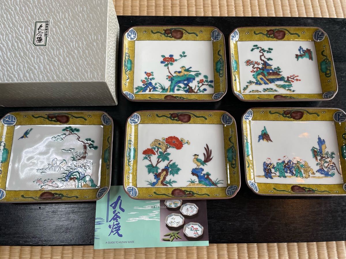 九谷焼 青郊窯 角皿 5枚セット(皿)|売買されたオークション 九谷焼 青郊窯 角皿 5枚セット(皿)|売買されたオークション