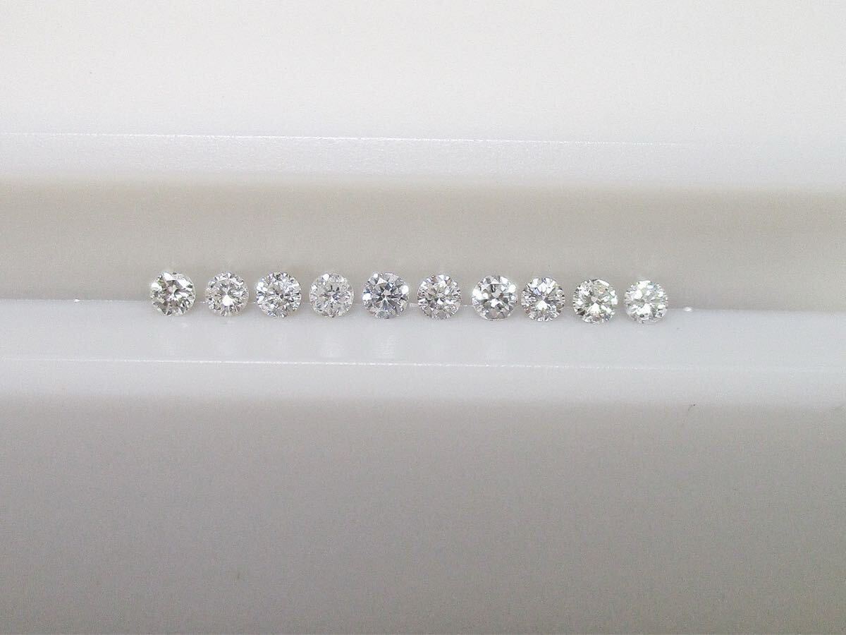 A 1/ 25ctメレダイヤ(2.20-2.30mm) 10個(計0.440ct)セット販売