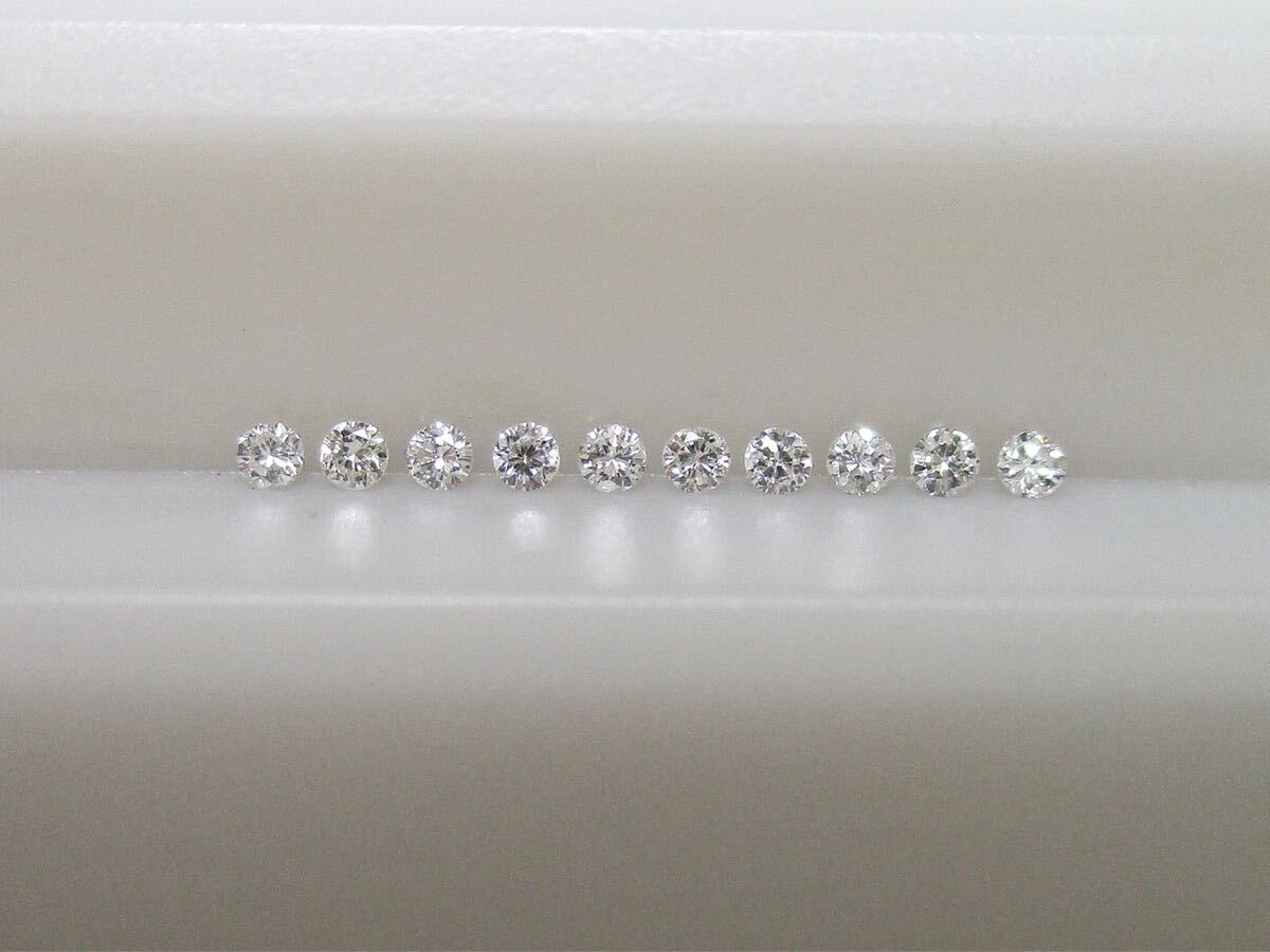 AA 1/ 80ctメレダイヤ(1.40-1.45mm) 10個(計0.120ct)セット販売