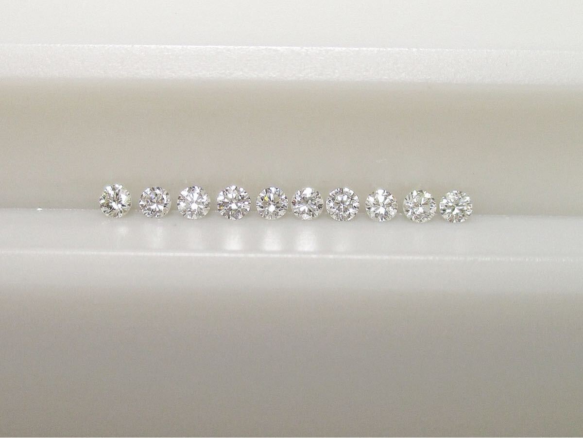 AAA 1/ 40ctメレダイヤ(1.80-1.90mm) 10個(計0.244ct)セット販売
