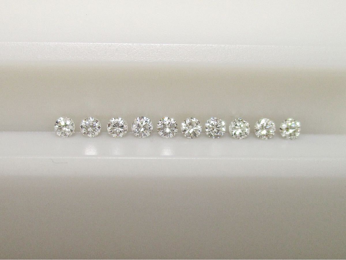 AA 1/25ctメレダイヤ(2.10-2.20mm) 10個(計0.383ct)セット販売