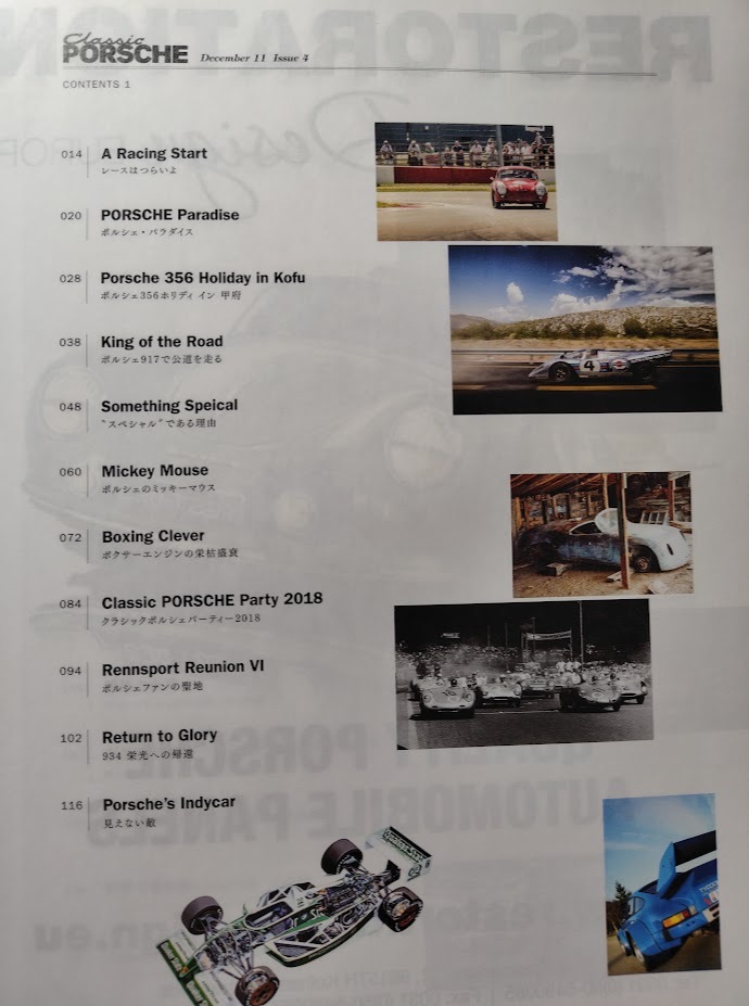 【美品】クラシックポルシェ Vol.04 ポルシェ356 Classic PORSCHE_画像4