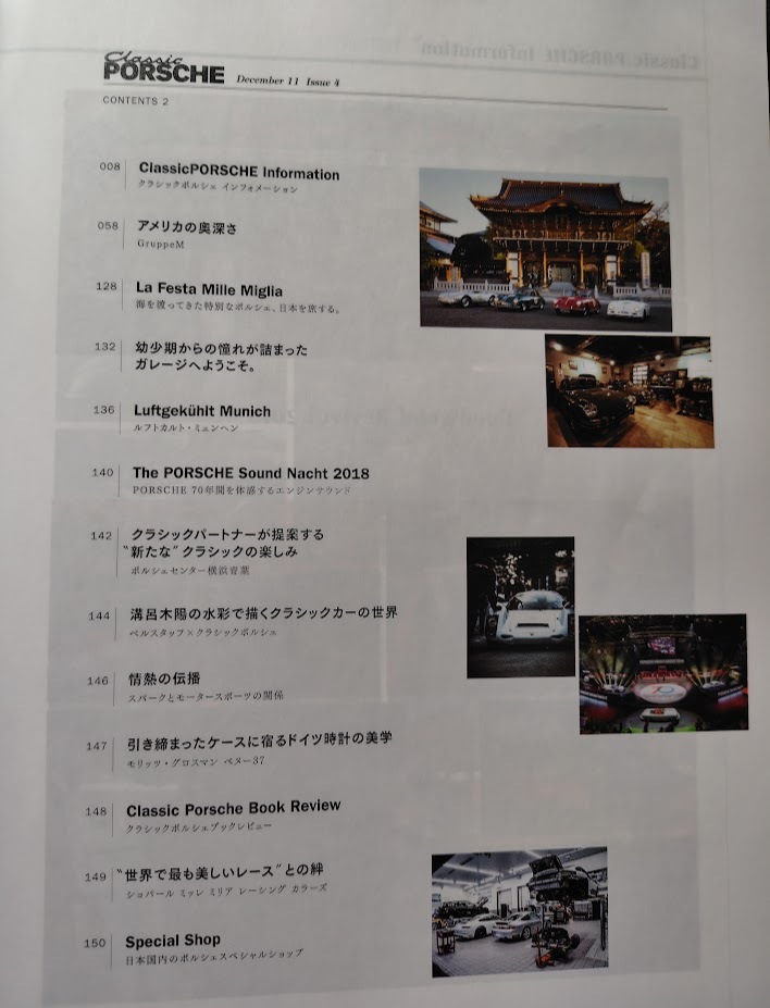 【美品】クラシックポルシェ Vol.04 ポルシェ356 Classic PORSCHE_画像3