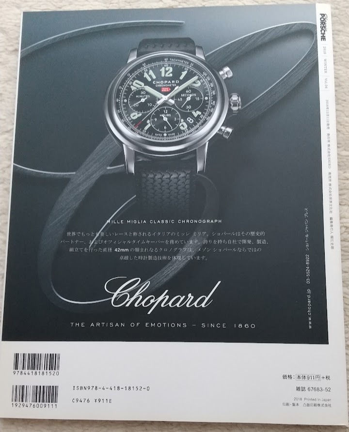 【美品】クラシックポルシェ Vol.04 ポルシェ356 Classic PORSCHE_画像7