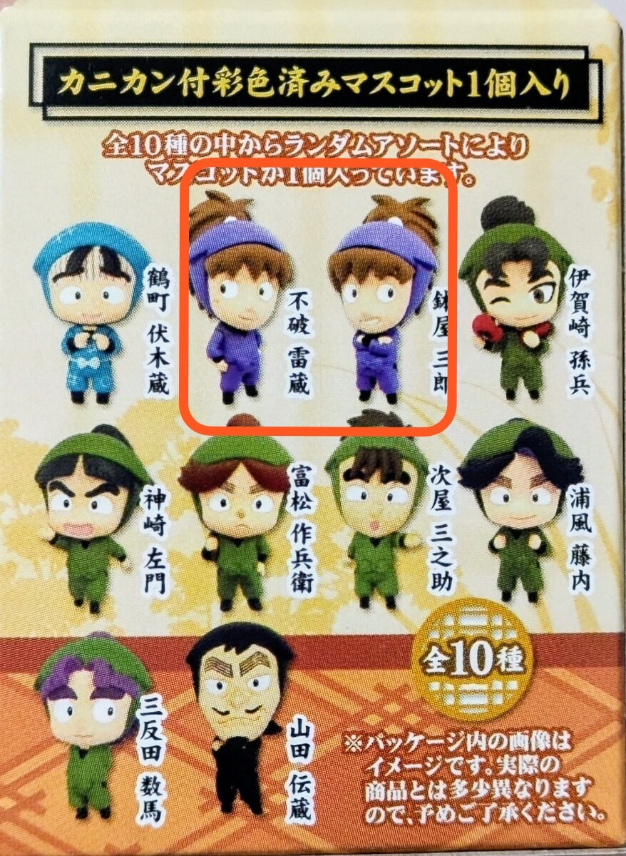 忍たま乱太郎 カラコレ Bibian 比比昂 - 忍たま乱太郎 カラコレ C-BOXの段 不破雷蔵 鉢